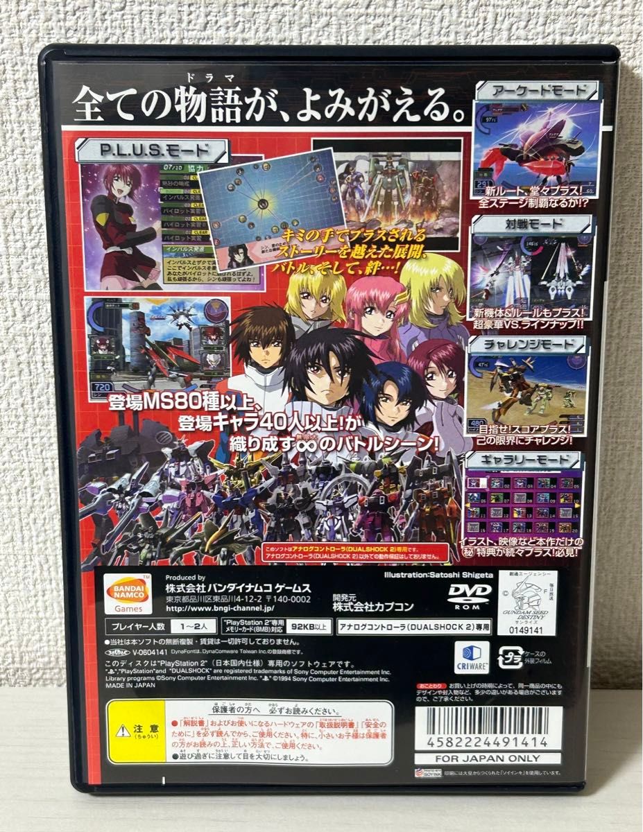 PS2】 機動戦士ガンダムSEED DESTINY 連合vs Z A F T II PLUS PS2】 機動戦士ガンダムSEED DESTINY 連合vs Z A F T II PLUS