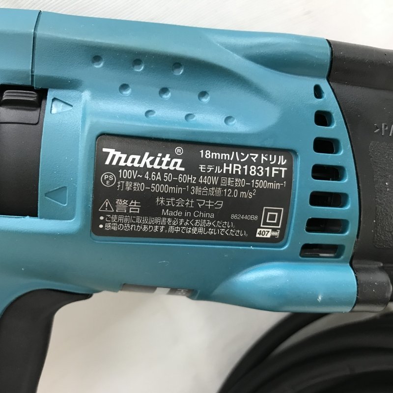 ｍａｋｉｔａ マキタ ＨＲ１８３１ＦＴ １８ｍｍ ハンマドリル ストレートシャンク 電動工具/246_画像4