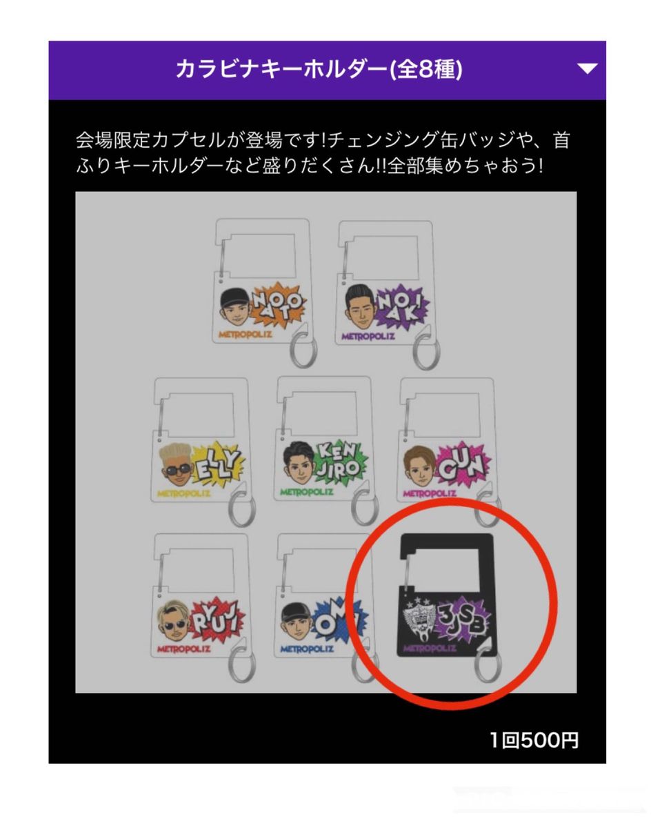 三代目J Soul Brothers スカルロゴ グッズ3点セット 値下げ 三代目J Soul Brothers スカルロゴ グッズ3点セット 値下げ