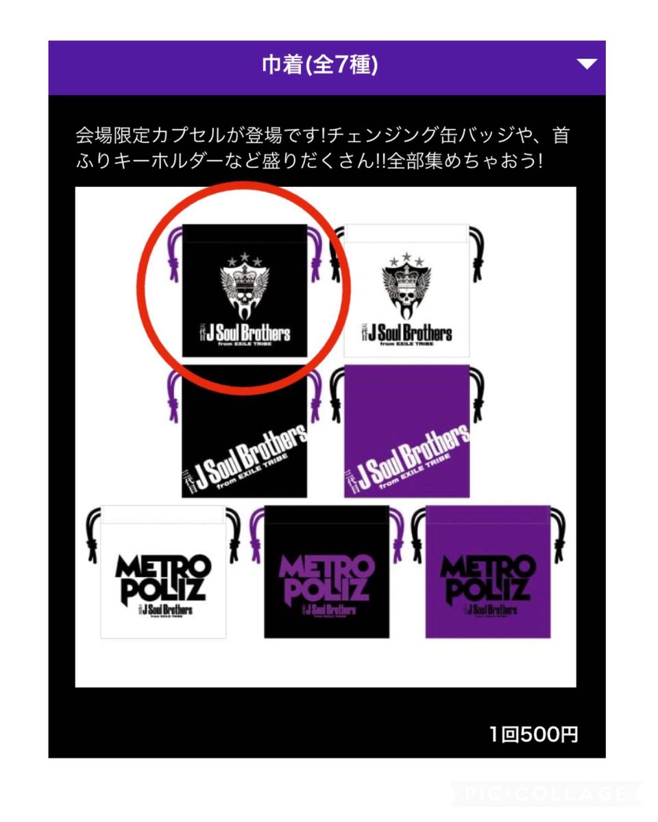 三代目J Soul Brothers スカルロゴ グッズ3点セット 値下げ 三代目J Soul Brothers スカルロゴ グッズ3点セット 値下げ