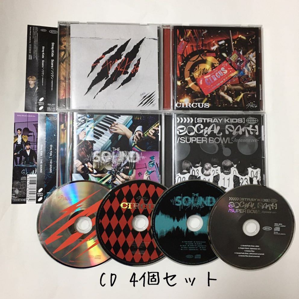 送料込み　STRAY KIDS　CD　4個セット　Scars / ソリクン　＆　CIRCUS　 ＆　THE SOUND　＆　SOCIAL PATH / SUPER BOWL　スキズ　K-POP_画像1