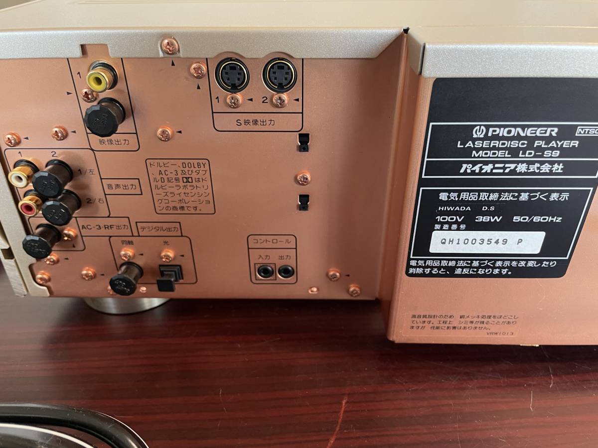 ★【美品・動作品】PIONEER LASER DISC PLAYER パイオニア レーザーディスク プレーヤー LD-S9 箱 リモコン 取説付 ★５L2817_画像6