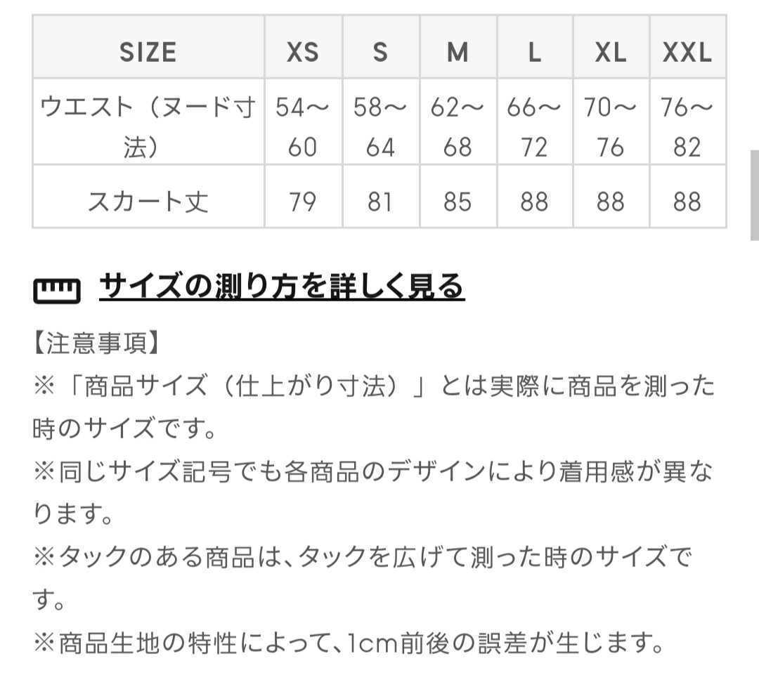 Lサイズ 新品 未使用 UNDERCOVER アンダーカバー ジャカードスカート グリーン×ブラック 猫柄 ネコ ニットプリーツスカート 黒　緑 GU _画像4