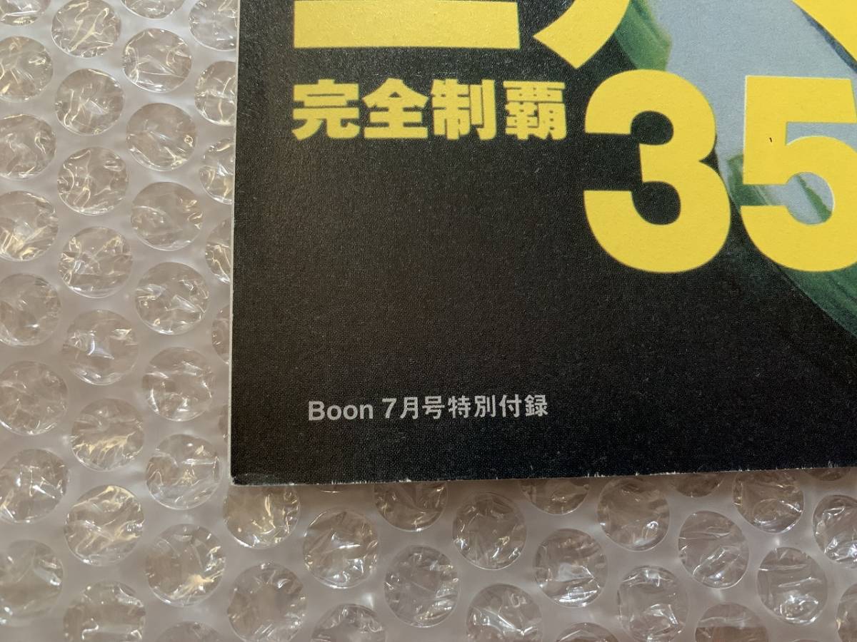 【古本】 Boon 7月号特別付録 [Boon EXTRA 復刻版] 2006年発行 雑誌 ブーン 20周年 古着 スニーカー ヴィンテージ_画像5