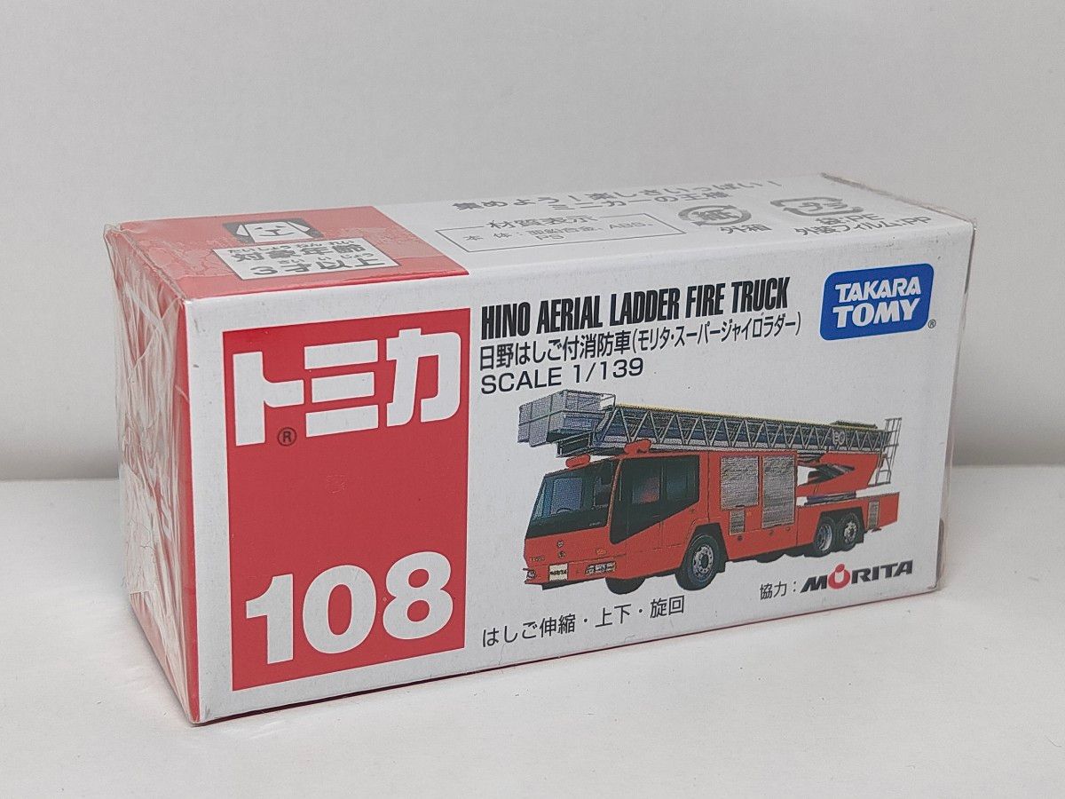 ★トミカ 108 日野はしご付消防車 新品未開封★