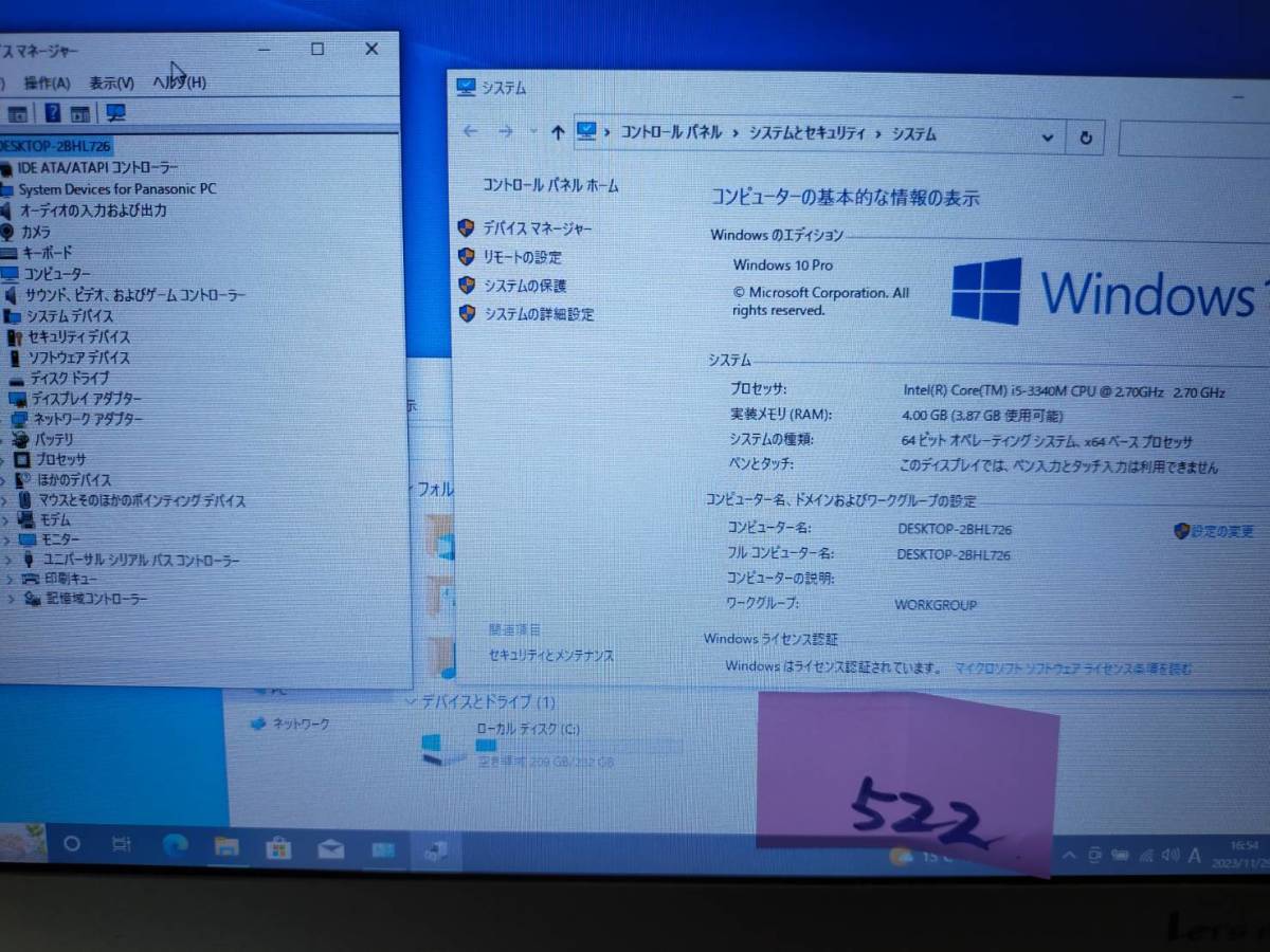 送料無料　NO.522 Panasonic Let's note NX2　Windows10 Pro 64bit CO-i5 3340M@ 2.70GHz /ＲＯＭ4G/HDD250G/12incW_画像7