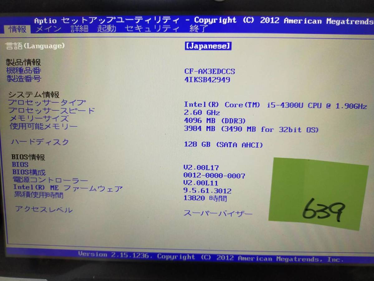送料無料　NO.639　Panasonic Let's note CF-AX3　Windows11 Pro 64bit CO-i3 4010U@ 1.70GHz /ＲＯＭ4G/SSD128G/11incW_画像10