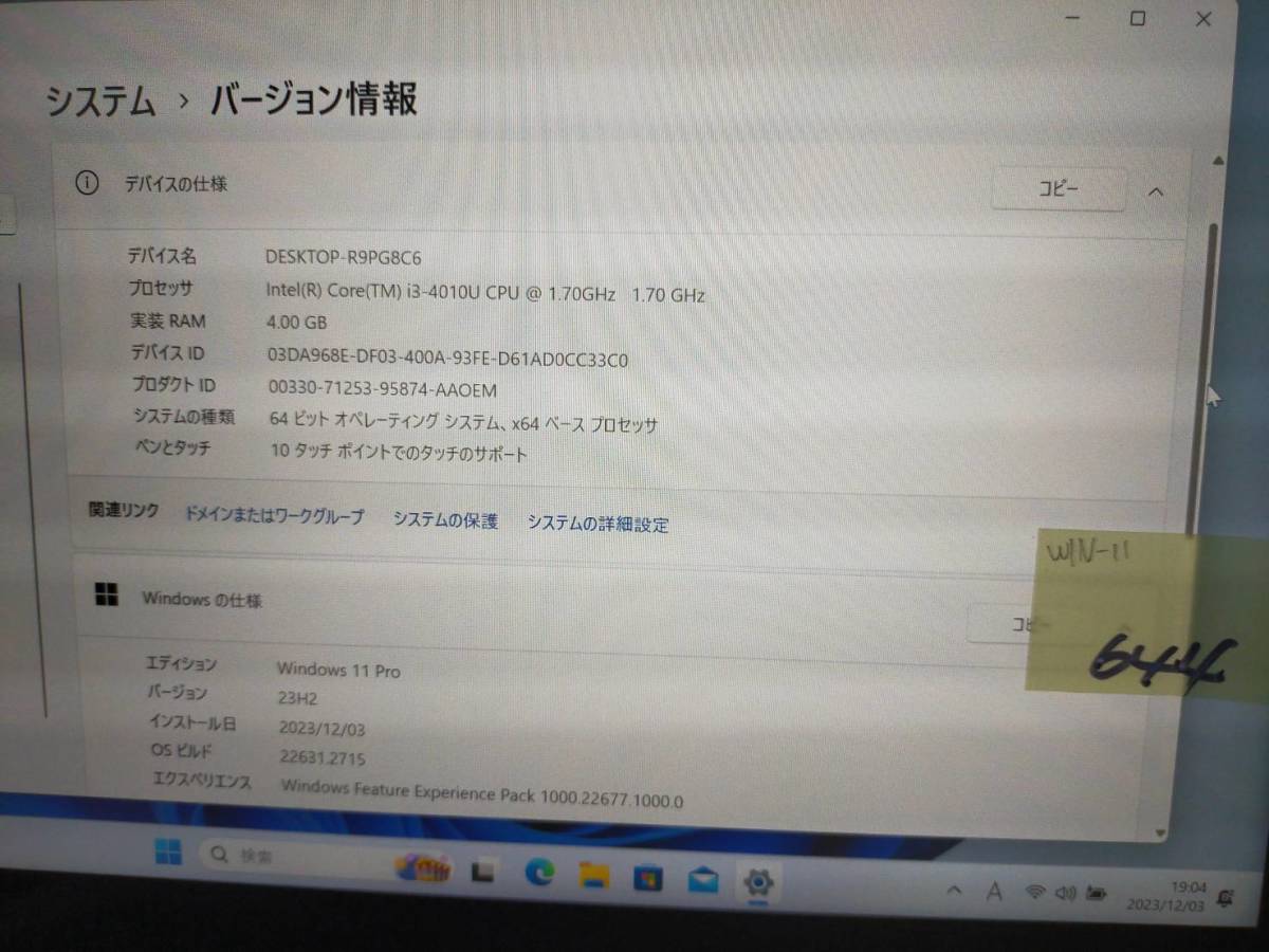 送料無料　NO.644　超美品　Panasonic Let's note CF-AX3　Windows11 Pro 64bit CO-i3 4010U@ 1.70GHz /ＲＯＭ4G/SSD128G/11incW_画像8