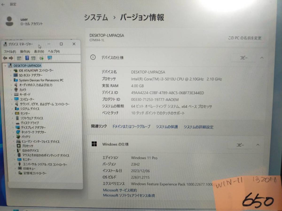 送料無料　NO.650　Panasonic Let's note CF-MX4　Windows11 Pro 64bit CO-i3 5010U@ 2.10GHz /ＲＯＭ4G/SSD128G/12inc_画像8