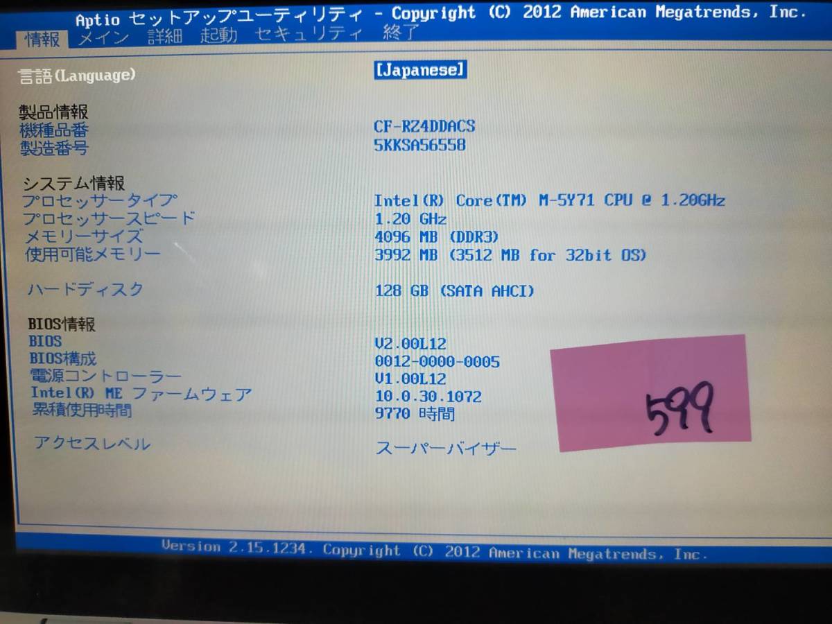 送料無料　NO.599 Panasonic Let's note CF-RZ4 　Windows11 Pro 64bit Intel Core M-5Y71 @ 1.20GHz /ＲＯＭ4G/SSD128G/10incW_画像9