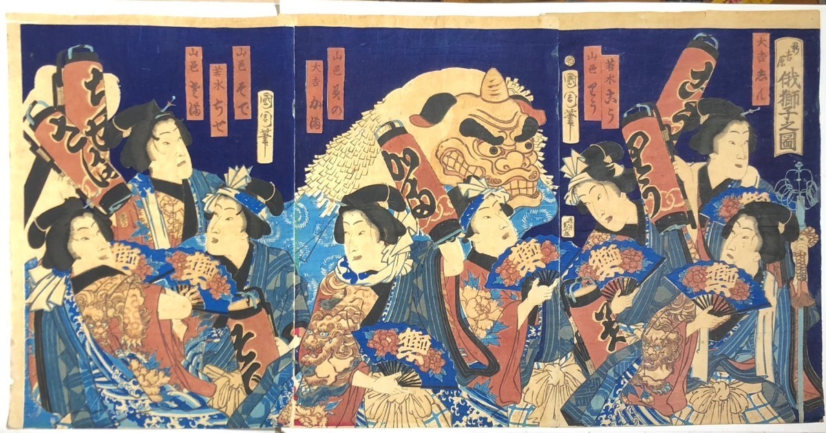 ◇豊原国周『新吉原・俄獅子之図』美人画 大判錦絵 三枚続 ◇豊原国周『新吉原・俄獅子之図』美人画 大判錦絵 三枚続