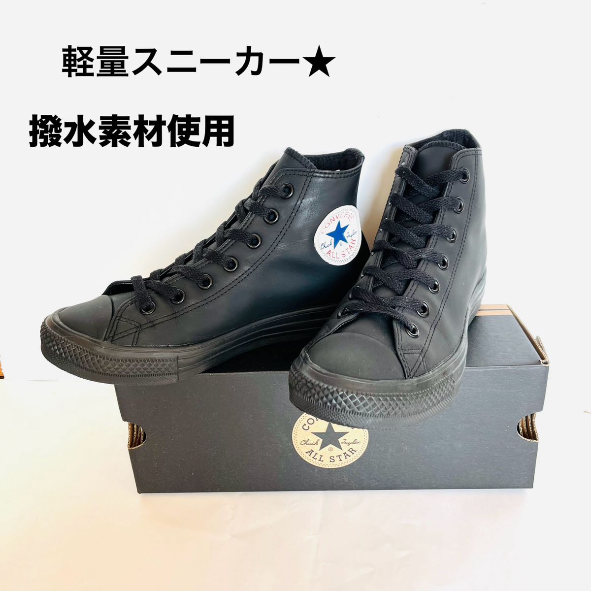 コンバース  LIGHT WR SL HIオールスターライト WR SLハイ CONVERSE  24.5cm