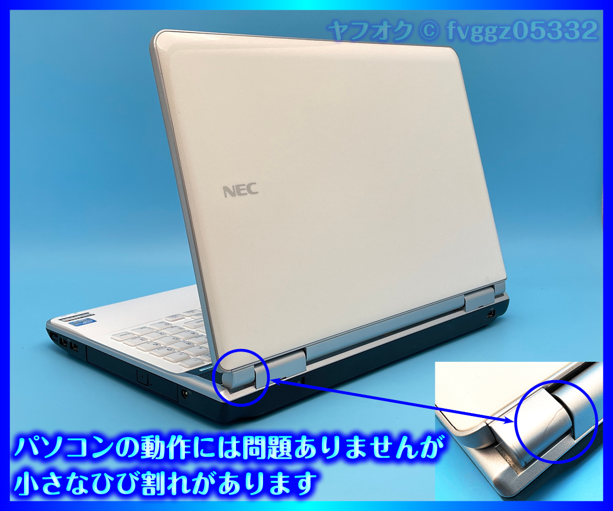 NEC Core i7 クリスタルホワイト【SSD新品 1TB(1000GB)+HDD750GB+大容量メモリー 16GB】Windows11 2670QM Microsoft Office2021 LL750/F_画像6