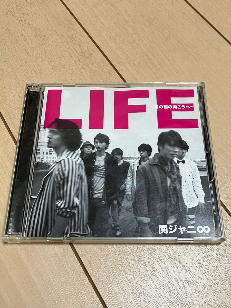 CD LIFE 目の前の向こうへ　関ジャニ∞ 初回限定盤B DVD付き