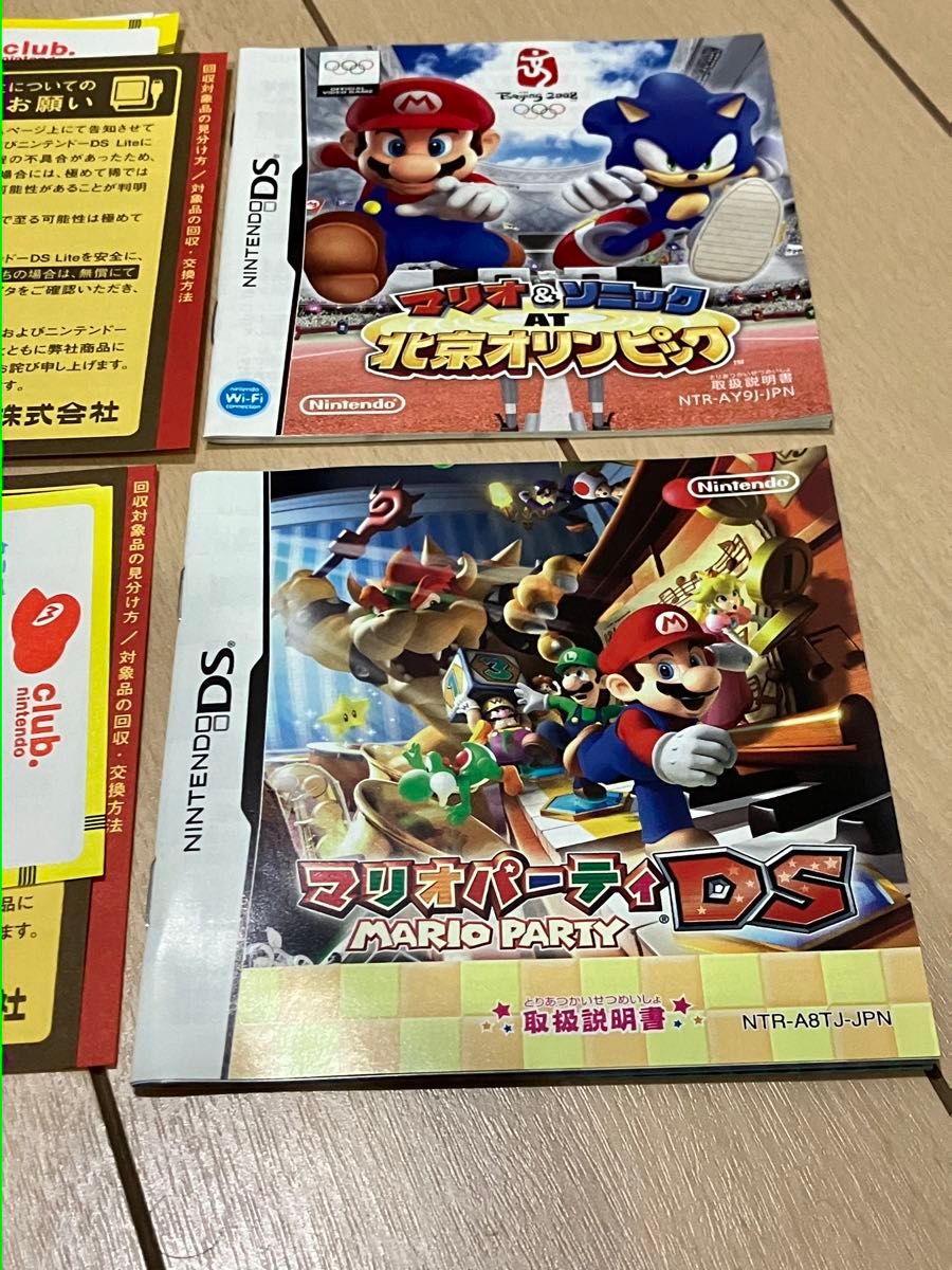 【DS】 マリオパーティDS & マリオ&ソニックAT北京オリンピック　2本セット