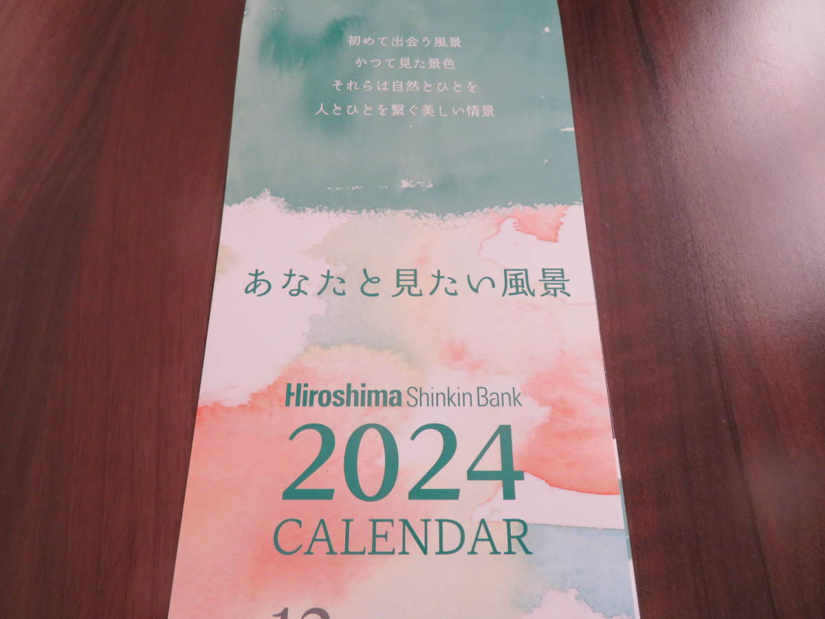 ★2024年広島信用金庫カレンダー★あなたと見たい風景by瀧川　裕恵★_画像2