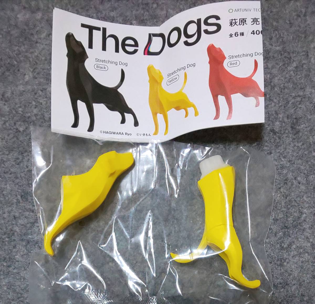 The Dogs 萩原亮 ザ ドッグズ Stretching Dogs Yellow ガチャ_画像1