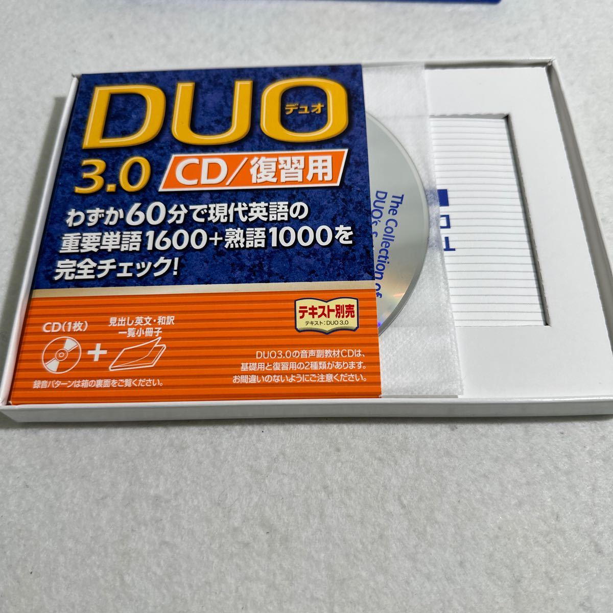 【中古】 DUO 3.0 CD/復習用 現代英語の重要単語1600+熟語1000をわずか60分で完全チェック デュオ 著/鈴木陽一_画像2
