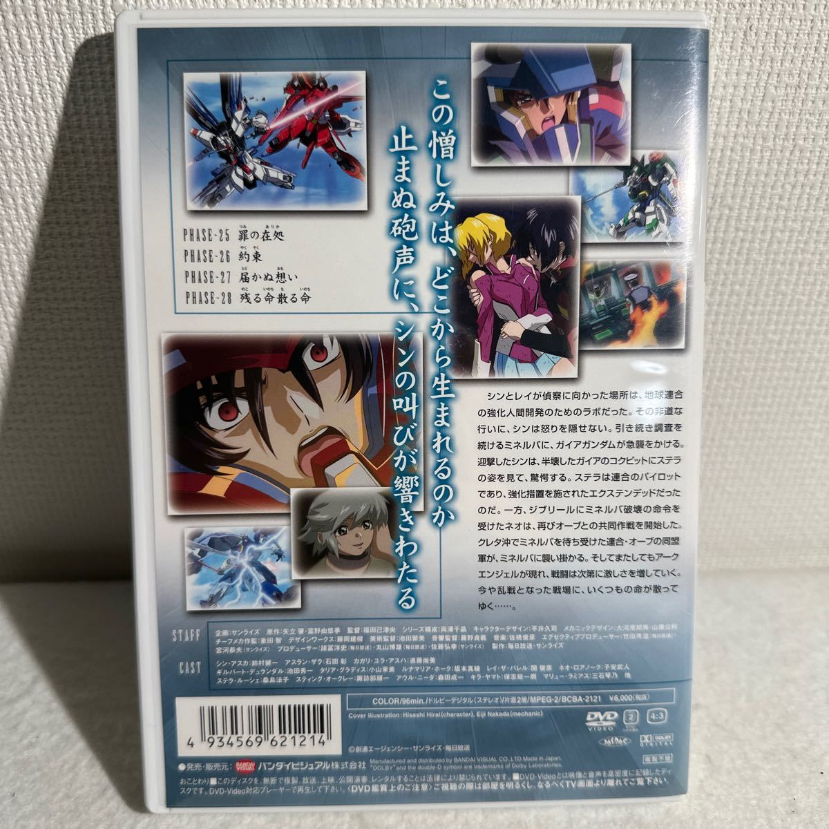 【中古】機動戦士ガンダムＳＥＥＤ ＤＥＳＴＩＮＹ ７／矢立肇 （原作） 富野由悠季 （原作） サンライズ （企画）_画像2