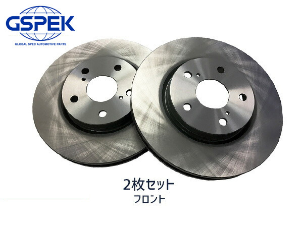 エルグランド TE52 TNE52 PE52 PNE52 H22.08~ フロント ブレーキ ディスクローター GSPEK 2枚セット 送料無料