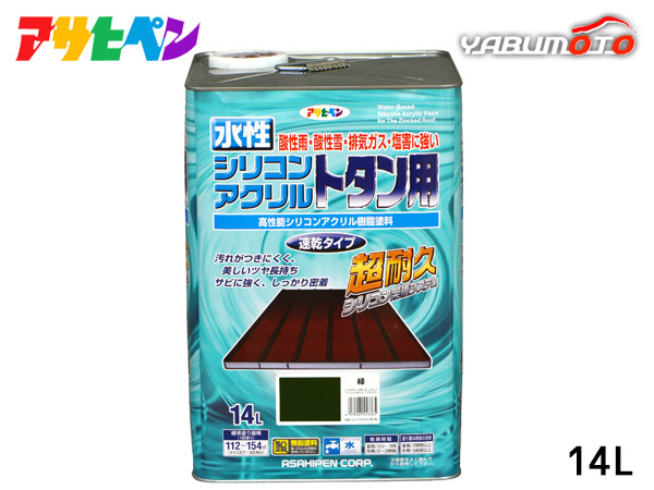 アサヒペン 水性 シリコン アクリルトタン用 14L 緑 DIY 塗料 アサヒペン 水性 シリコン アクリルトタン用 14L 緑 DIY 塗料