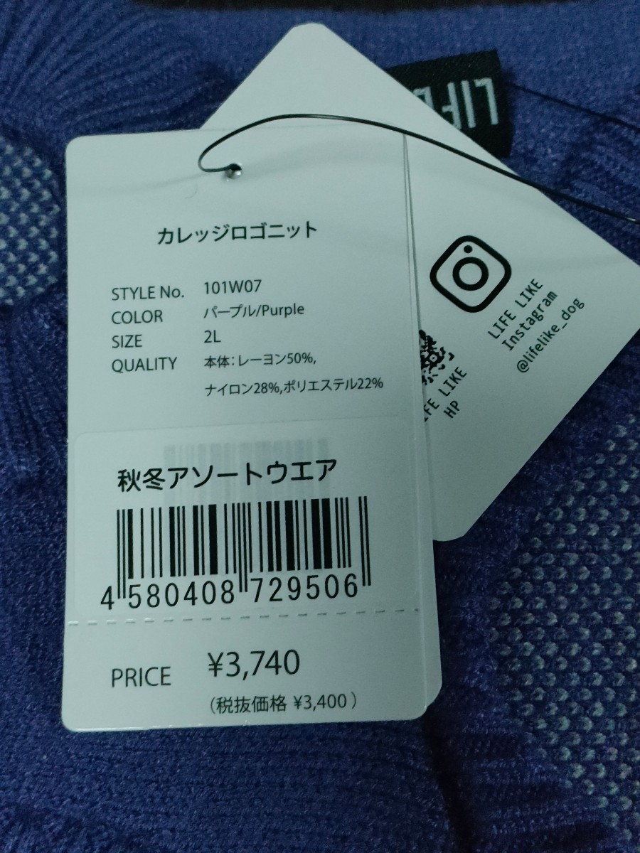 犬用セーター　ブルー2L　新品未使用　セール中_画像3