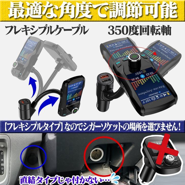 トランスミッター Bluetooth 5.0 増設 シガーソケット 車載 USB充電器 高音質 iPhone Android シガーソケット USB充電 12V 24V_画像3