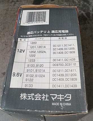 ◎ makita マキタ 充電式ヘッドライト 充電式 9.6V 12V ML121 8個 充電式懐中電灯 ML 120 1個 9個セット ※動作確認未チェック_画像3