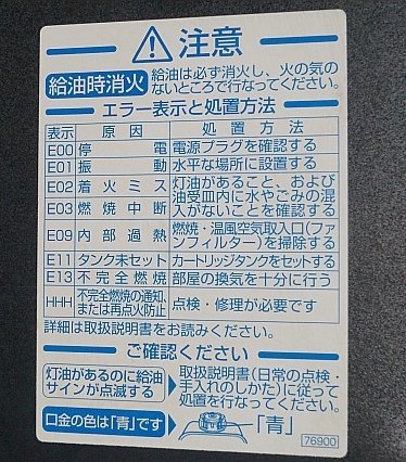 ◎ DAINICHI ダイニチ ブルーヒーター石油ファンヒーター 5.0Lタンク 100V 2018年製 マットブラック(K) ※ジャンク品 FW-3218S_画像5