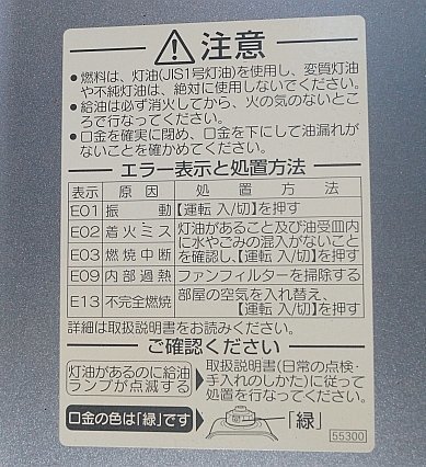 ◎ DAINICHI ダイニチ ブルーヒーター石油ファンヒーター 5.0Lタンク 100V 2007年製 プラチナシルバー(S) ※ジャンク品 FW-323NE_画像5