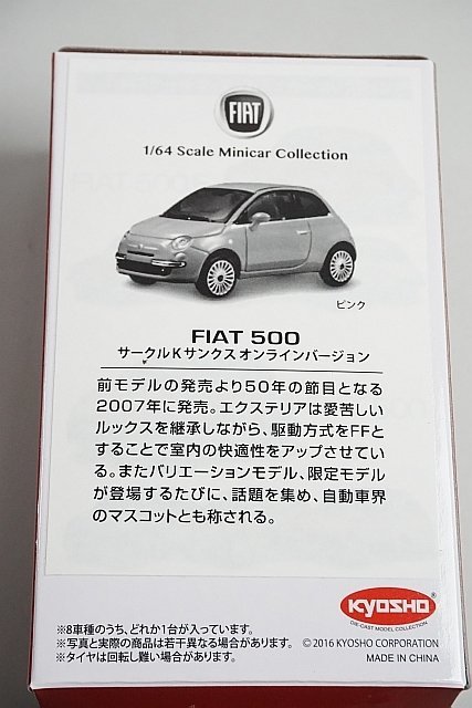 京商 1/64 フィアット ミニカーコレクション FIAT 500 サークルKサンクス オンラインバージョン ピンク_画像6