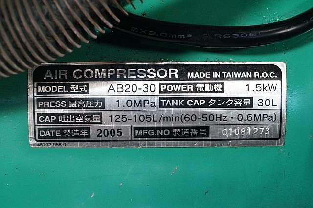 ◎ PUMA プーマ 2馬力 AIR COMPRESSOR AB20-30 エアーコンプレッサー 藤原産業 100V ※ジャンク品 AB20-30 【送料落札後調整】_画像6