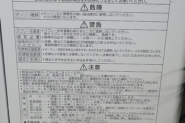 ◎ CORONA コロナ 石油ファンヒーター 5.0Lタンク 100V 2019年製 ※ジャンク品 FH-GC3219Y_画像3