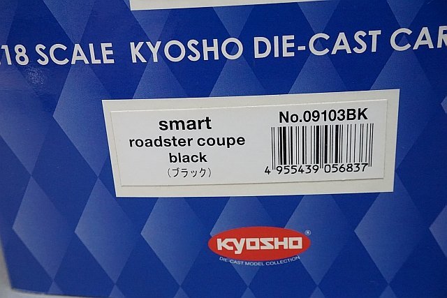 京商 KYOSHO 1/18 Smart スマート ロードスター クーペ ブラック 09103BK_画像6