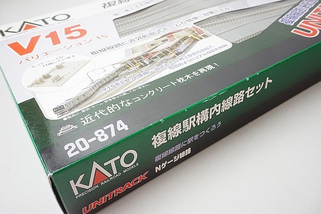 KATO カトー Nゲージ ユニトラック V15 複線駅構内線路セット 20-874_画像4