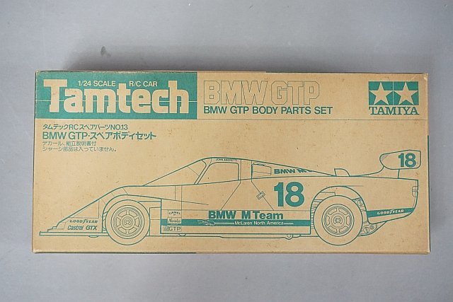 TAMIYA タミヤ 1/24 タムテックRC スペアパーツNo.13 BMW GTP スペアボディセット 2613_画像1