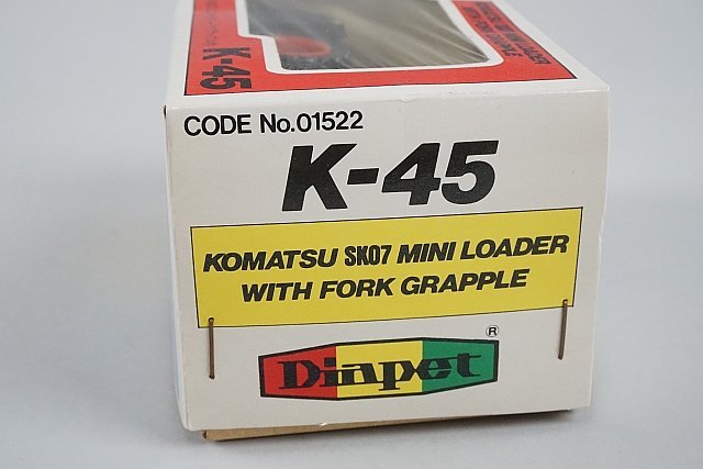 Diapet ダイヤペット ヨネザワ 1/25 K-45 コマツ SK07 ミニローダ フォーク グラップル付 日本製 011-01522_画像9