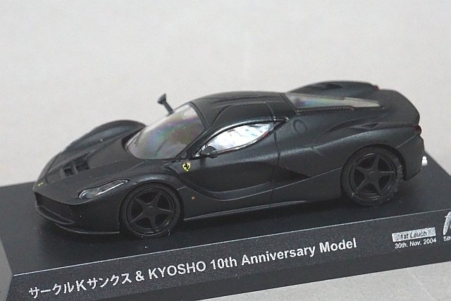 京商 1/64 ラフェラーリ 2台セット 「サークルKサンクス＆京商 ミニカーシリーズ 発売10周年記念モデル」 サークルK・サンクス限定_画像3