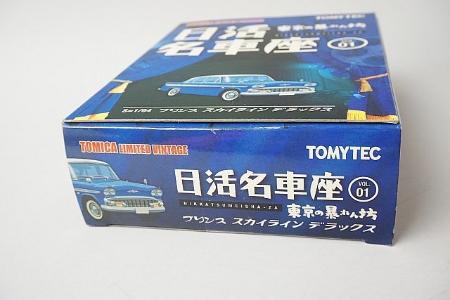 TOMICA トミカリミテッドヴィンテージ TLV 1/64 日活名車座 Vol.1 東京の暴れん坊 プリンス スカイライン デラックス_画像4