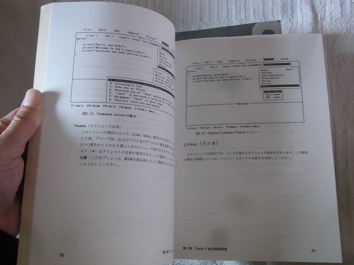 b4895 turbo c version1.5 reference guide PC-9801シリーズ　リファレンスガイド 他３冊　borland_画像4