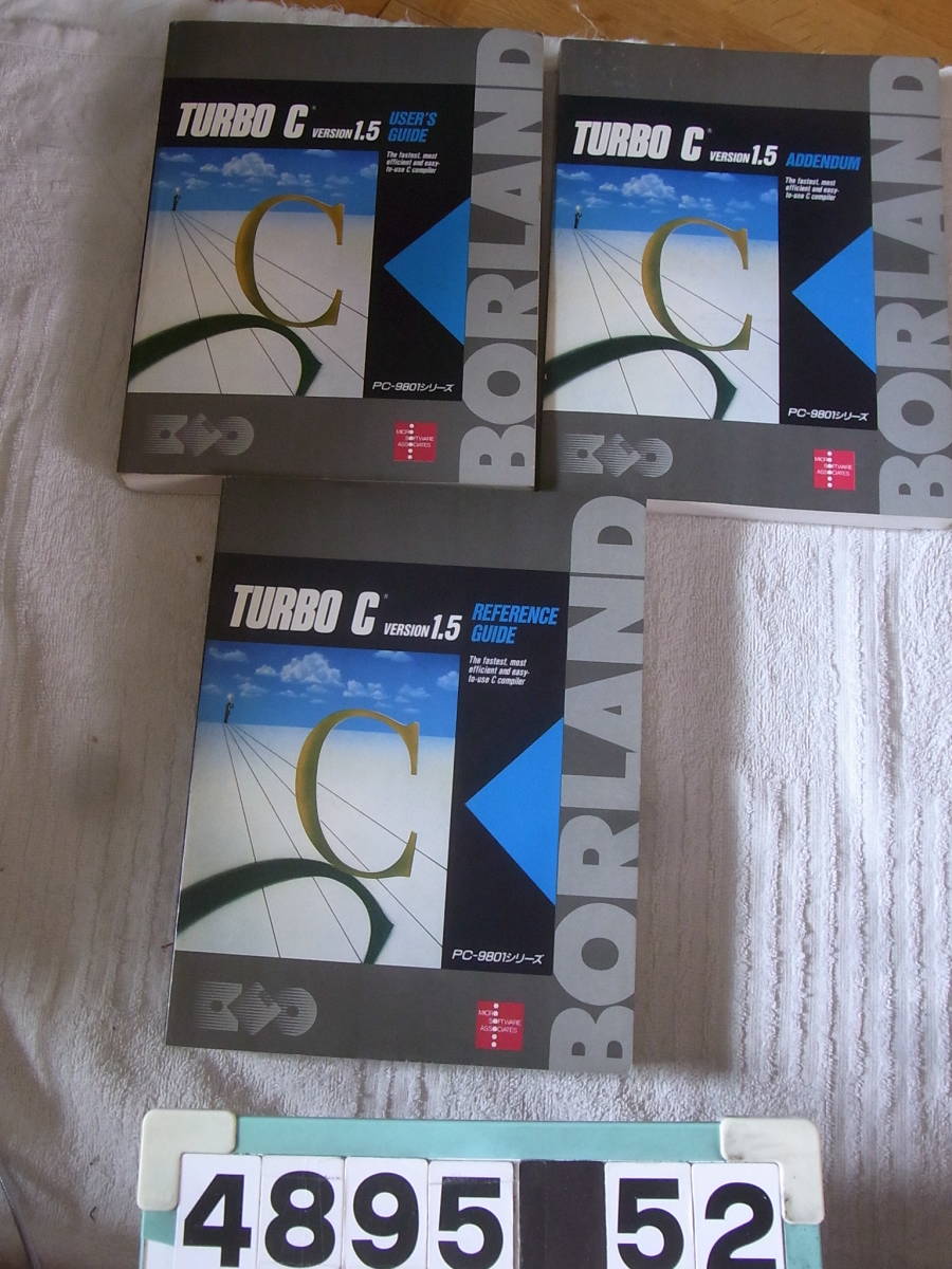 b4895 turbo c version1.5 reference guide PC-9801シリーズ　リファレンスガイド 他３冊　borland_画像1