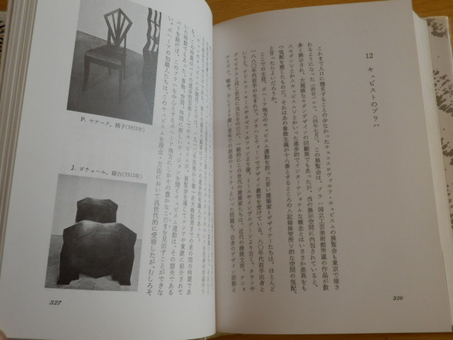 シティダストコレクション テクノロジーと空間神話 彦坂裕 著 1987年初版 勁草書房_画像9