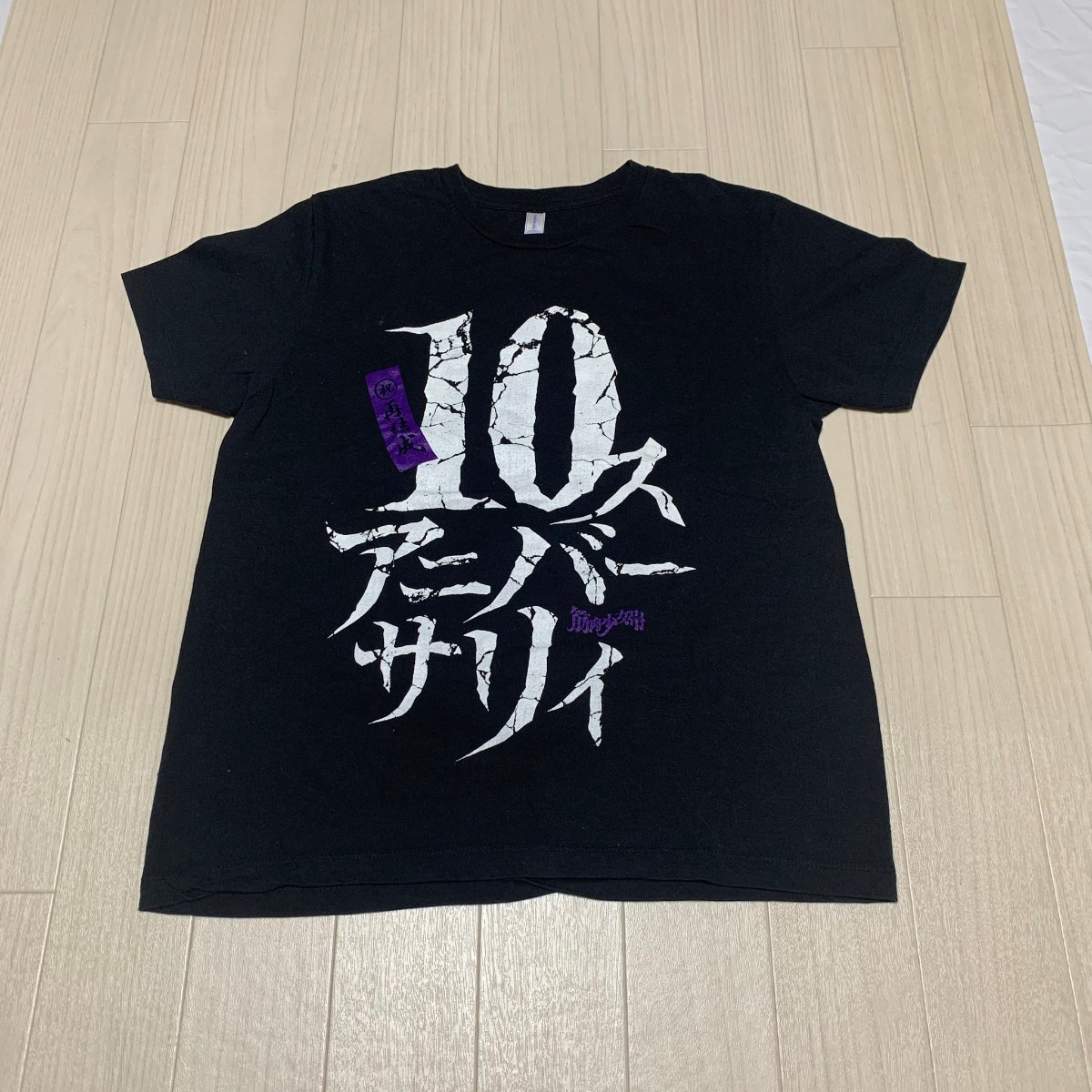 maximum マキシマム Tシャツ 半袖 筋肉少女帯 グッズ プリント Perfect Best Tour ブラック サイズSの画像1