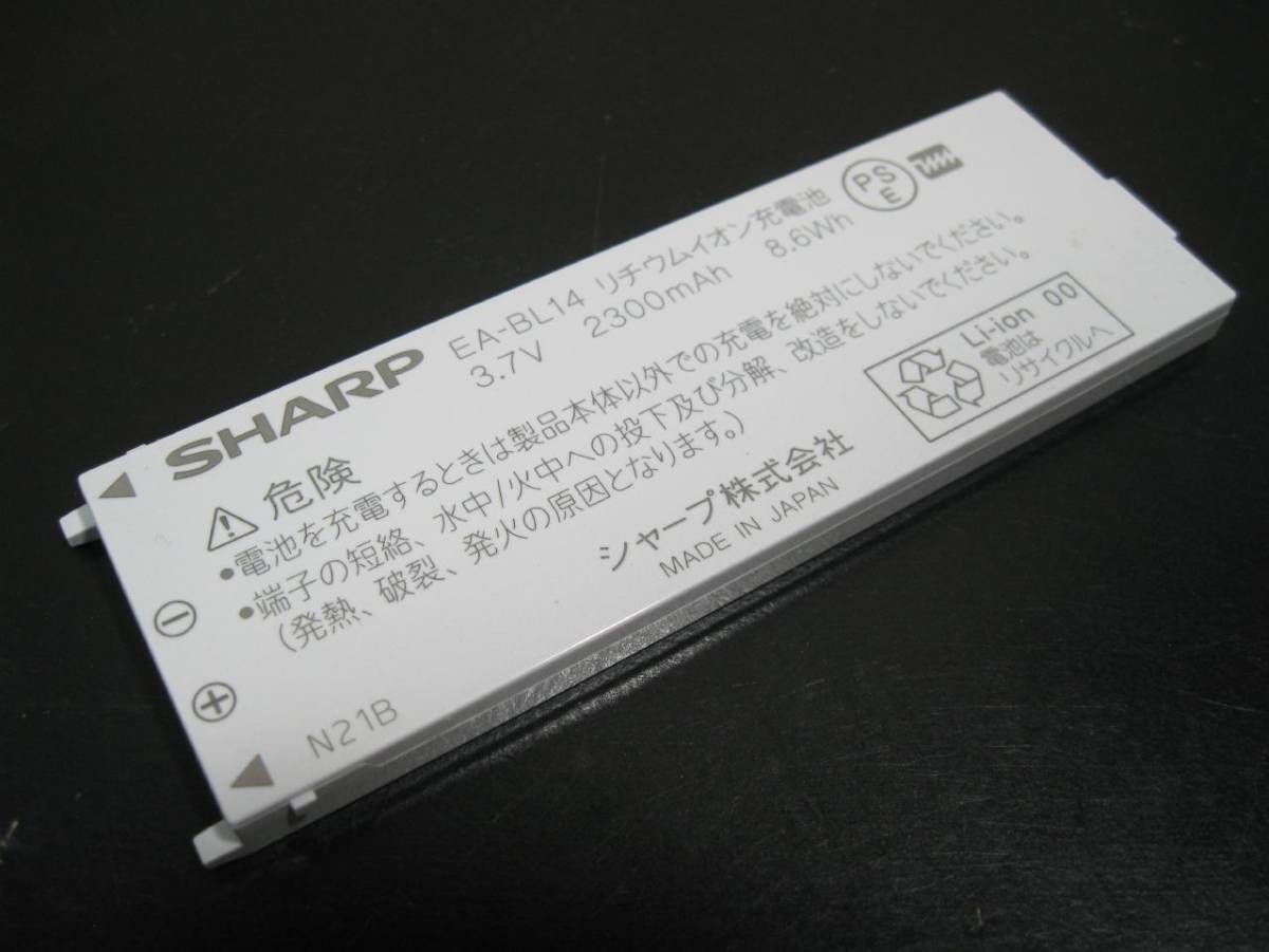 ☆ Sharp/Sharp EA-BL14 Литий-ионная аккумуляторная аккумуляция PSE N21B ☆