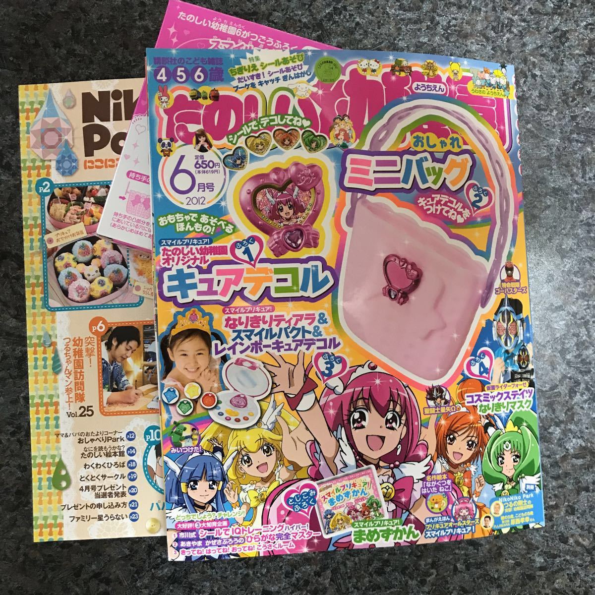 新品 付録つき☆ たのしい幼稚園 ☆ 2012年6月号☆ スマイルプリキュア キュアデコル_画像1