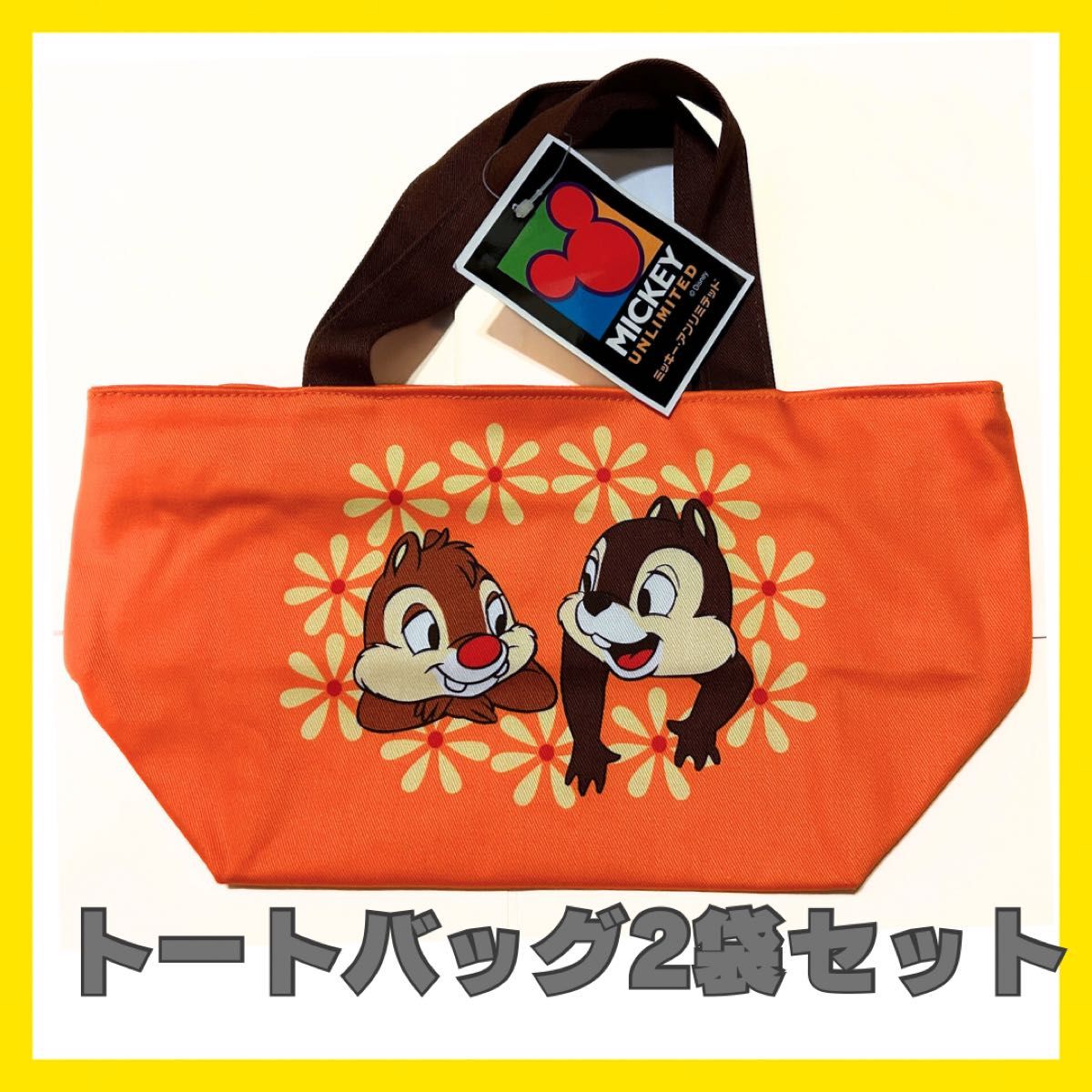 トートバッグ チップ デール2個セット ミニ バッグ 化粧品 小物入れ コスメグッズ キャラクター オレンジ　旅行 サイドバッグ
