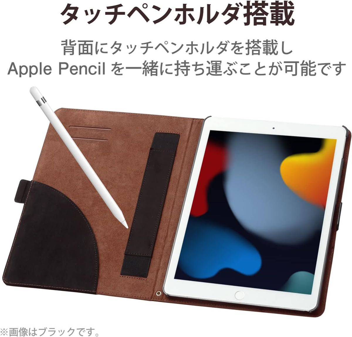 エレコム iPad 10.2 第9/8/7世代 (2021/2020/2019年) ソフトレザーケース & ブルーライトカットフィルム_画像5