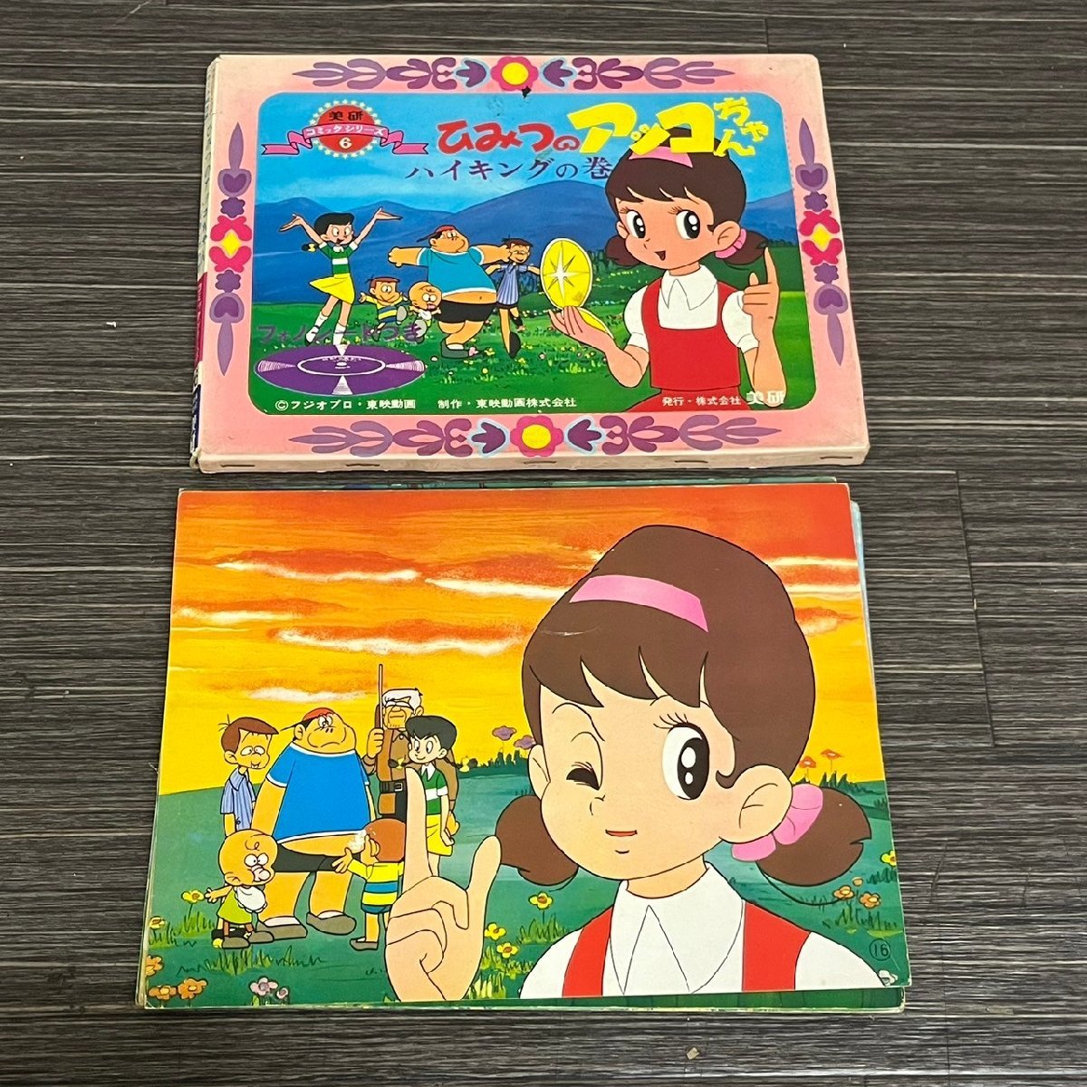  beautiful . Epo k company picture story show Sally the Witch red ... Chan Himitsu no Akko-chan 16 sheets set 3 point set fono seat attaching 122007w/T13(60)