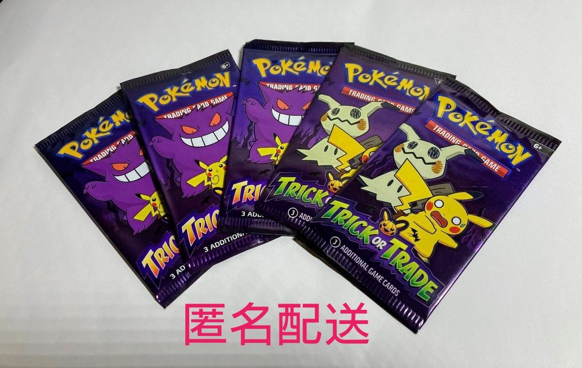 ポケモンカード 海外限定TRICK OR TRADE｜Yahoo!フリマ（旧PayPayフリマ）