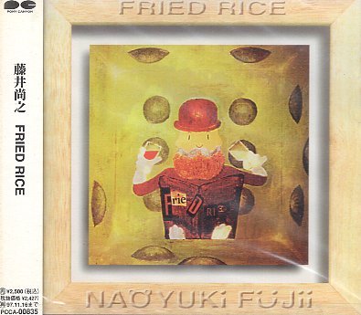 ■ 藤井尚之 ( 元 チェッカーズ サックス ) [ FRIED RICE ] 新品 未開封 CD 即決 送料サービス ♪_画像1